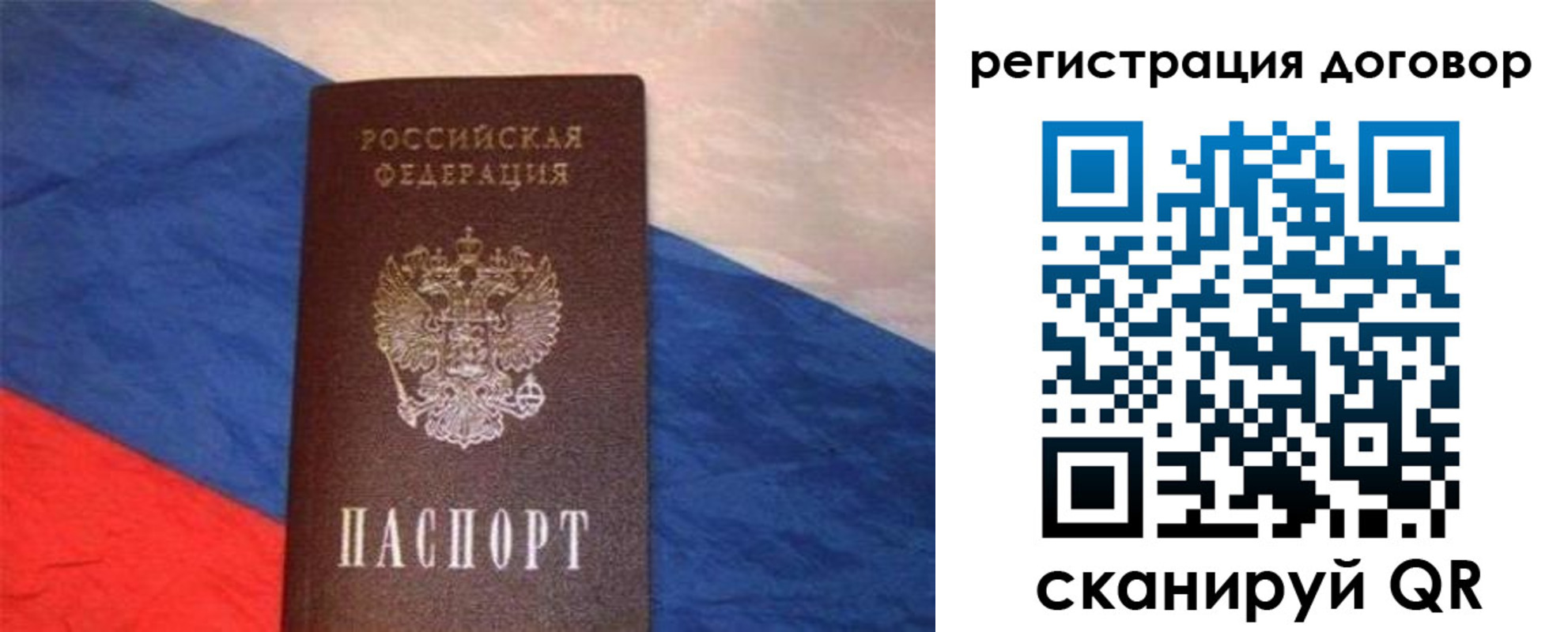 временная регистрация в Торжоке