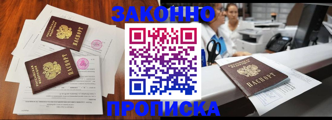 временная прописка в Торжоке