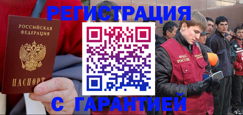временная регистрация госуслуги в Торжоке