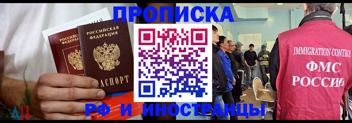 временная регистрация для всех в Торжоке