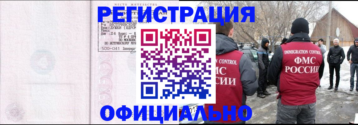 временная регистрация адрес в Торжоке