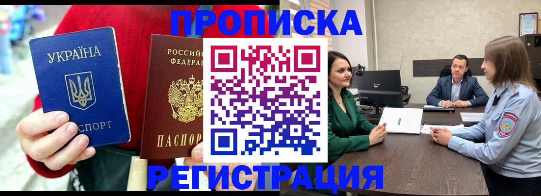 прописка для кредита в Торжоке