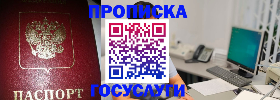 временная регистрация госуслуги в Торжоке