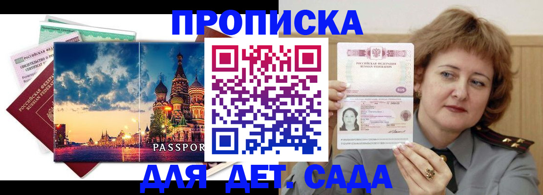 прописка для военкомата в Торжоке